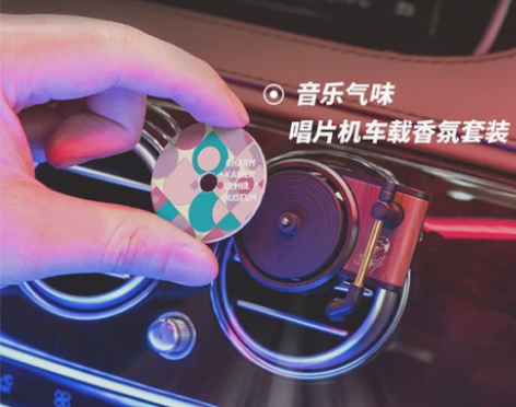 车载香薰片出风口摆件高级感唱片机