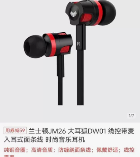 兰士顿JM26线控带麦入耳式面条耳机 全新...