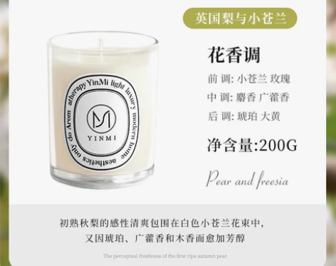 【双12价】香薰蜡烛熏香安神助眠家用室内持...