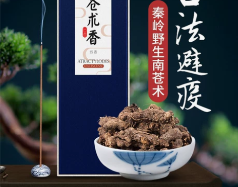 苍术熏香家用办公室内净化空气香薰艾草天然线香