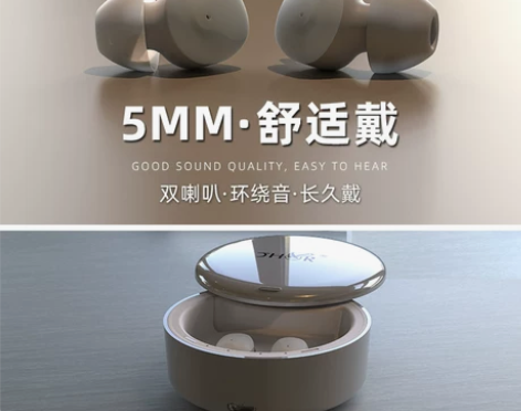睡眠超小迷你蓝牙耳机入耳式隐形上班真无线适...