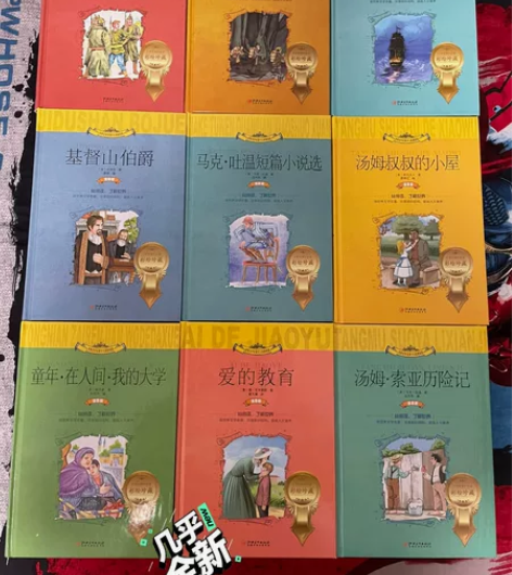 世界文学名著少儿拓展阅读，小学生课外必读，...