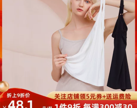 三耳兔打底小吊带背心女夏内搭外穿潮莫代尔条...