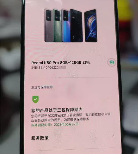 MIUI/小米 红米 K50 Pro（5G...
