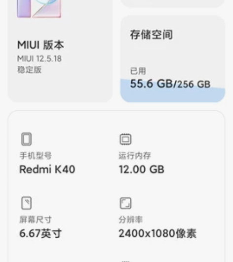 Redmi红米k40 顶配 在保修期 12...