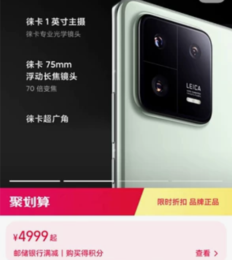 小米13PRO,12+512。顶配。官网发...
