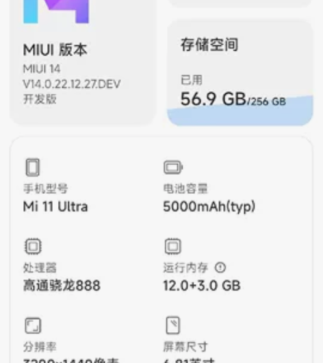 慢出小米11ultra,12+256,全套...
