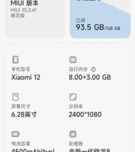 出售几乎全新的xiaomi小米12，无拆无...