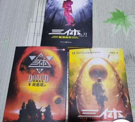 二手正版 三体 刘慈欣 全套三册 正版二手...