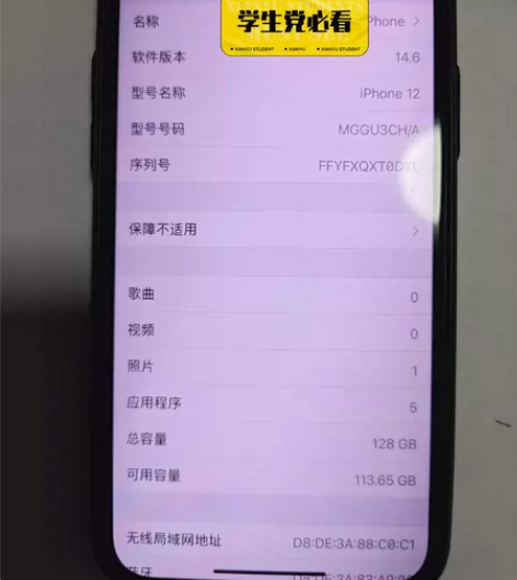 个人一手，苹果12黑色128G。使用期间带...