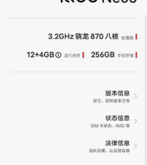 自用vivo iQOO iQOO Neo5...