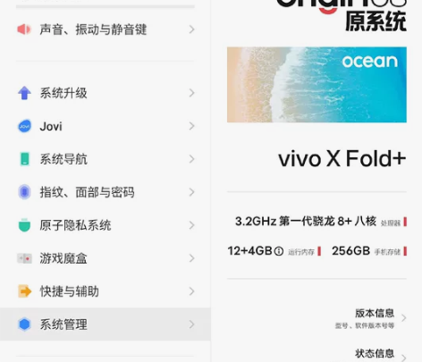 vivo x fold +  折叠屏手机 ...