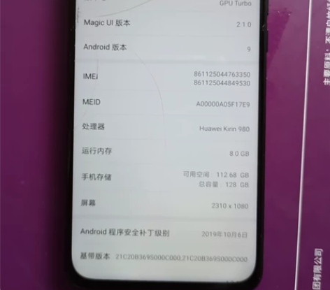 荣耀 V20,8+128外屏碎裂,触摸正常...