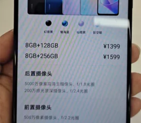 荣耀畅玩 40 Plus全网通5G版 钛空...