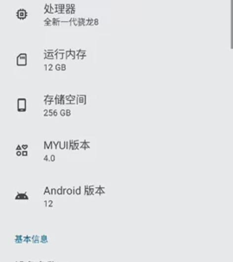 摩托罗拉Moto edge x30 高通骁...