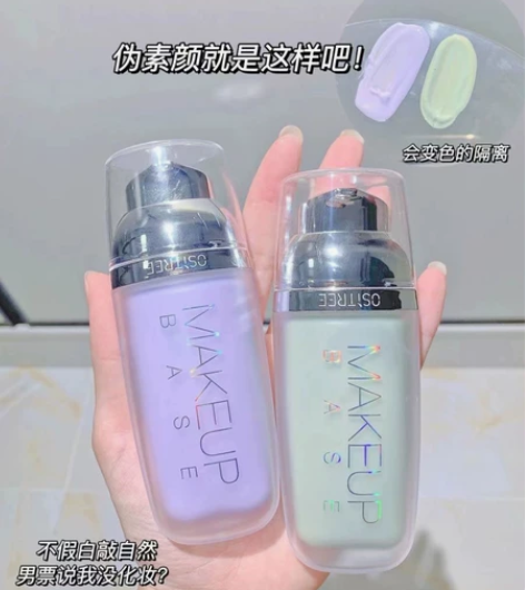 柳丝木隔离霜防晒遮瑕三合一隐形毛孔控油妆前...