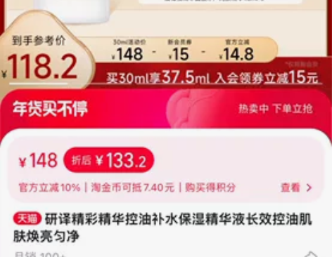 研译精彩精华30ml 偏远地区不包邮仅出闲...