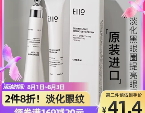 EIIO/奕沃盈润精华眼霜淡化眼周细纹鱼尾...