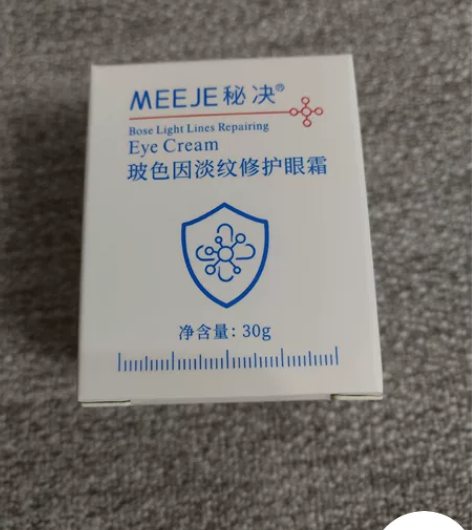 秘诀玻色因淡纹修护眼霜去眼细纹 秘诀虫草熬...