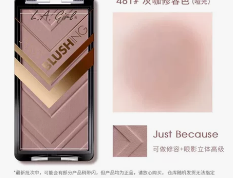 L.A. GIRL洛杉矶女孩  481灰咖...