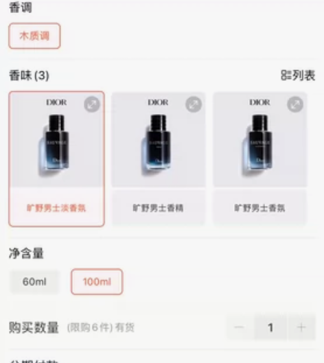 迪奥香水还剩一半 感兴趣的话点“我想要”和...