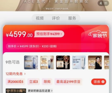 雅萌ace五代美容仪 不要拍，卖完了，留着...