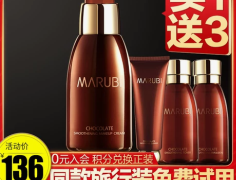 丸美隔离 遮瑕素颜提亮肤色巧克持久离霜霜合...