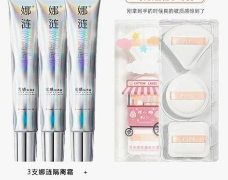 到手6件抖音同款 娜涟光感隔离霜正品养肤保...