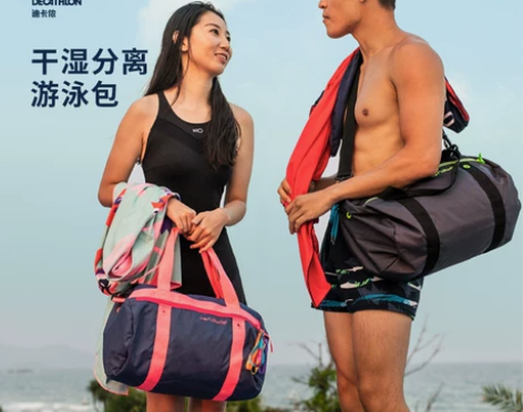 迪卡侬游泳包干湿分离女男儿童游泳装备用品泳...