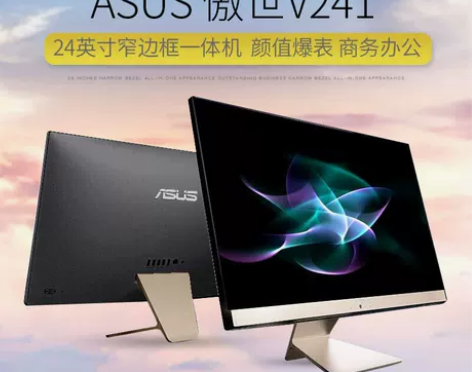 Asus/华硕 一体机 感兴趣的话点“我想...