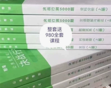 2023粉笔决战行测5000题+申论100...