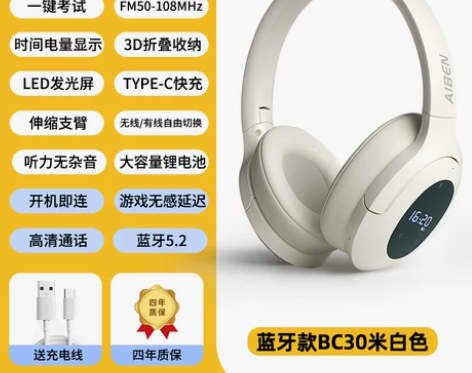 艾本英语四六级四级听力耳机调频FM六级专八...