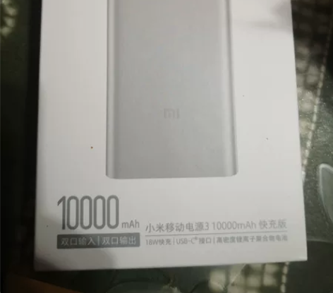 全新小米移动电源3充电宝 10000mAh...