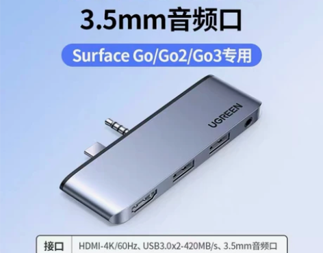 绿联扩展坞适用微软Surface go/g...