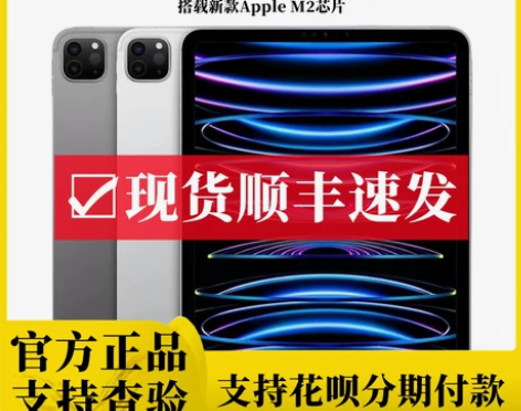 2022新款 Apple/苹果 iPad ...