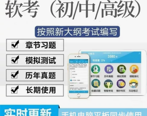 2023计算机软件考试题库软考初级/中级/...