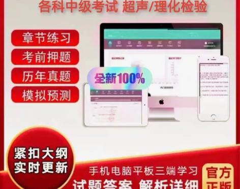 2023年核医学/超声波/心电学/理化检验...