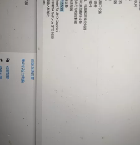 戴尔G3 i7游戏本 gtx1650 用了...
