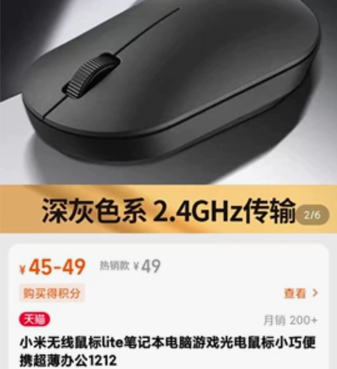 小米无线鼠标lite小巧便携非可充电式男女...