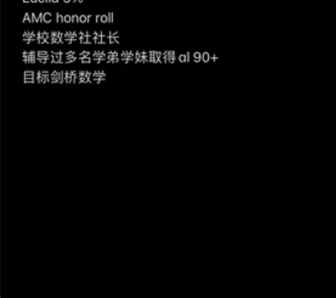 上海知名国际学校A2在读，提供国际学校数学...