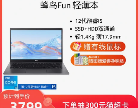 Acer/宏碁蜂鸟非凡S3 11代酷睿i5...