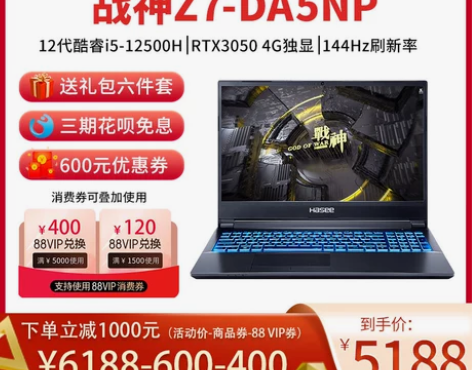 Hasee/神舟 神舟战神Z7M 笔记本电...