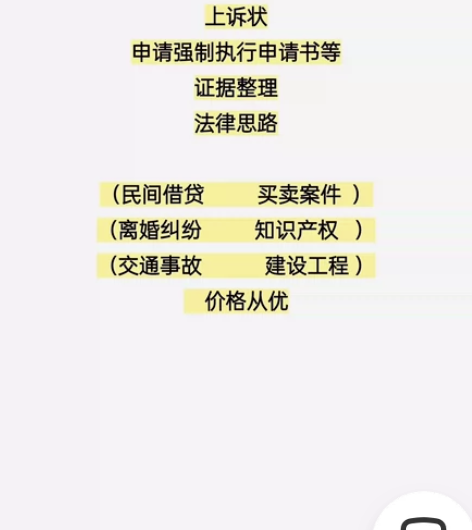 法学专业毕业，已通过司法考试 从事相关专业...