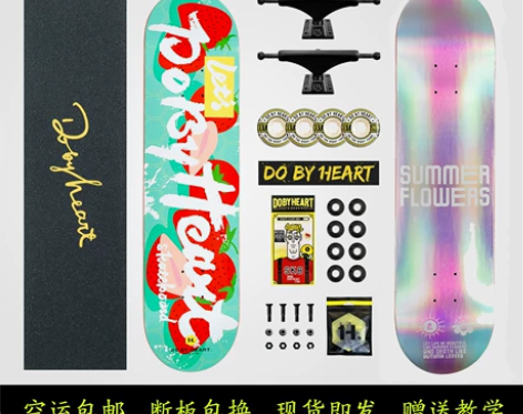 DBH新手专业组装滑板女生儿童成人代步双翘...