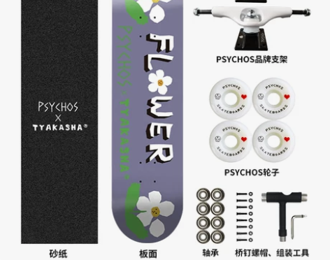 ?【礼遇价】沸点滑板psychos塔卡沙女...
