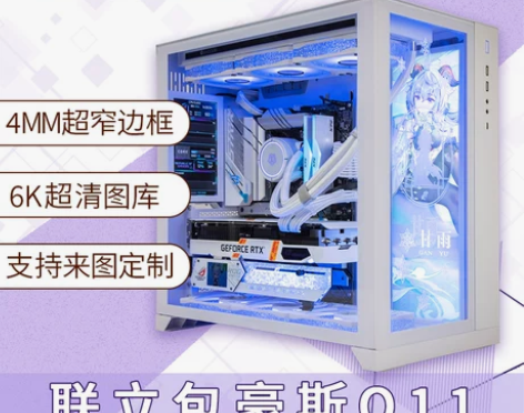 LIANLI 包豪斯-O11 联力电脑机箱...