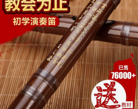 鸣声乐器精制专业演奏苦竹笛子初学成人零基础...