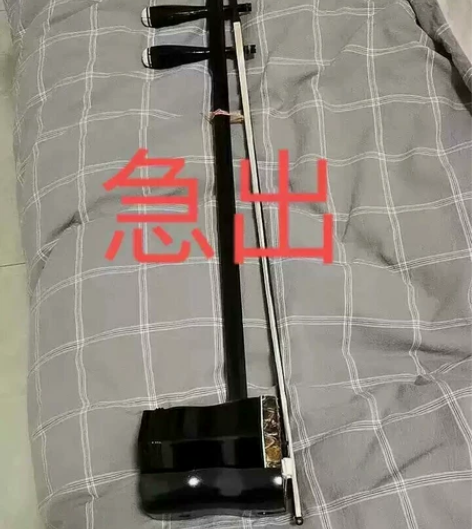 搬家转让2780元苏州二胡 二胡便宜出，苏...