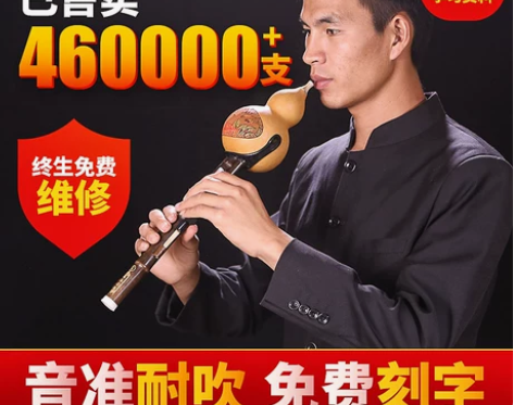 葫芦丝乐器初学者c调降b调a调g调f调小d...