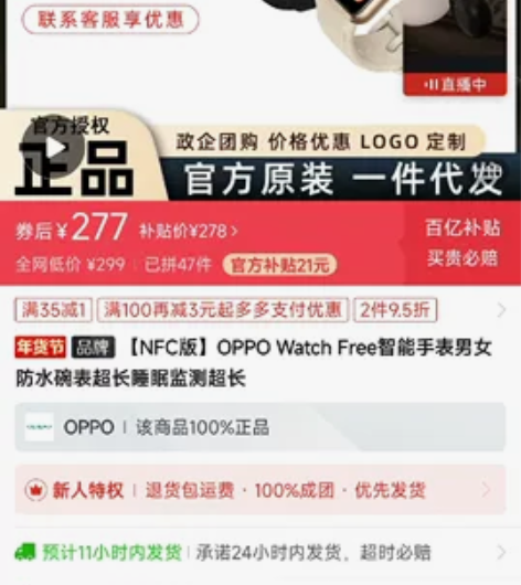 oppo watch free 全新原装夜...